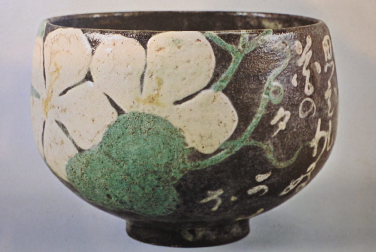 尾形乾山 Kenzan Ogata 2