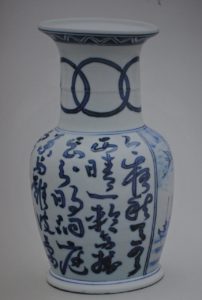 染付古詩花入れ